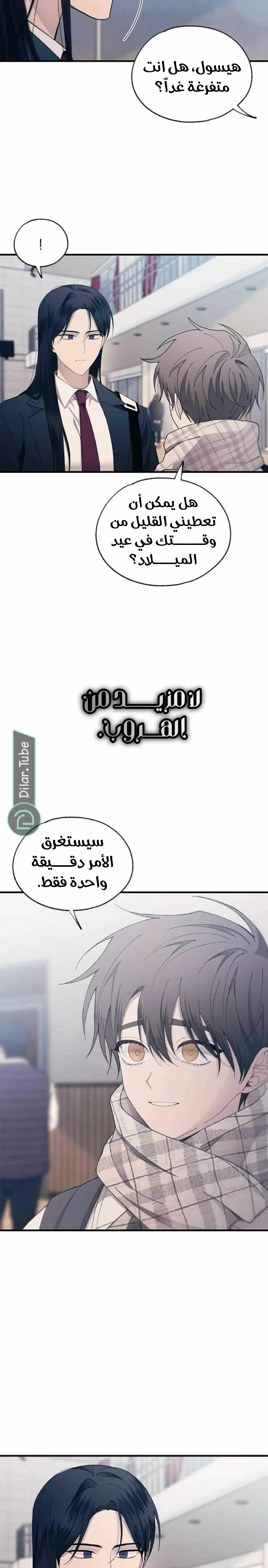 Read Yeonwoo’s Innocence AR Manga Online