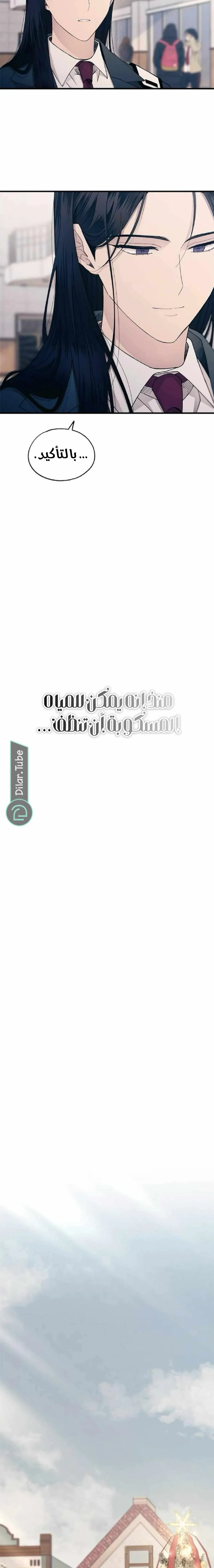 Read Yeonwoo’s Innocence AR Manga Online