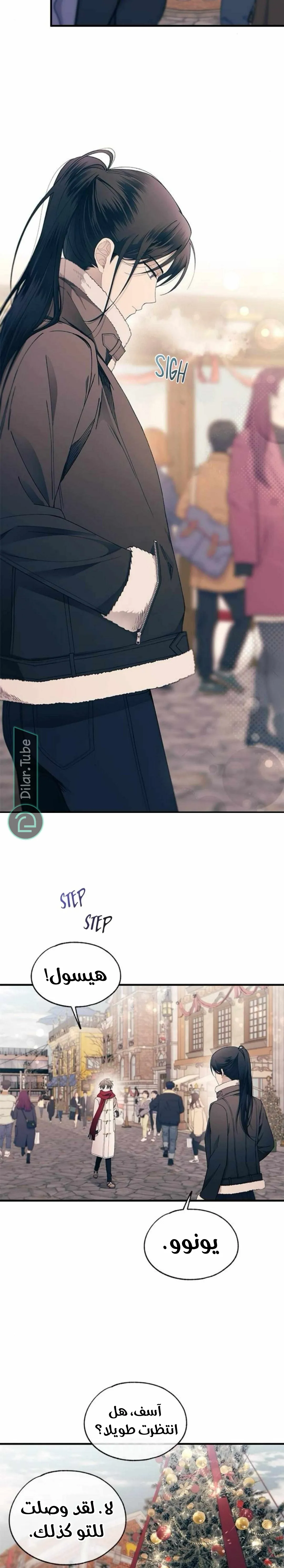 Read Yeonwoo’s Innocence AR Manga Online