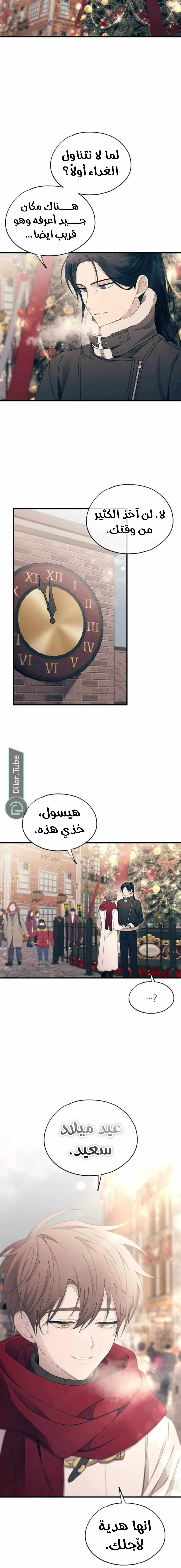 Read Yeonwoo’s Innocence AR Manga Online