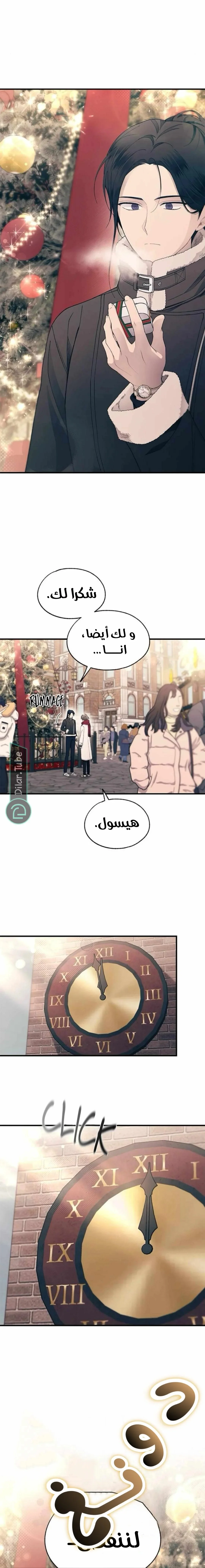 Read Yeonwoo’s Innocence AR Manga Online