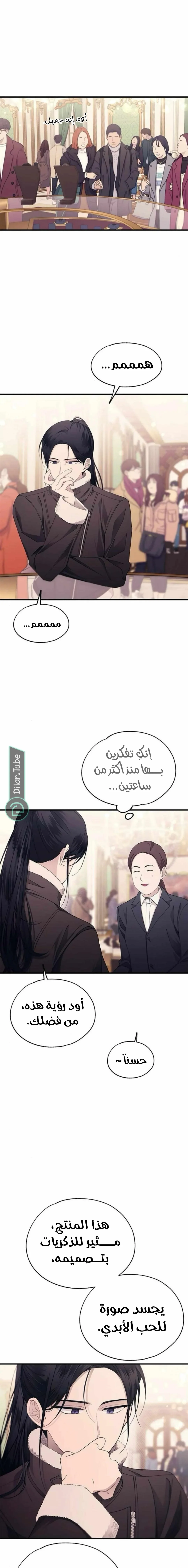 Read Yeonwoo’s Innocence AR Manga Online