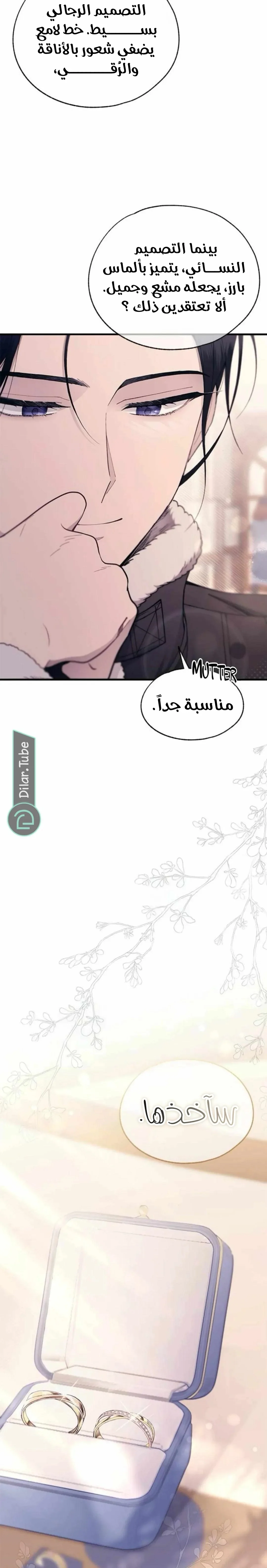 Read Yeonwoo’s Innocence AR Manga Online