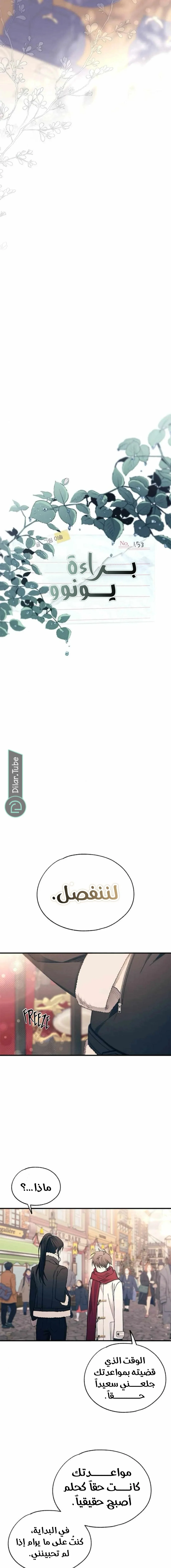 Read Yeonwoo’s Innocence AR Manga Online
