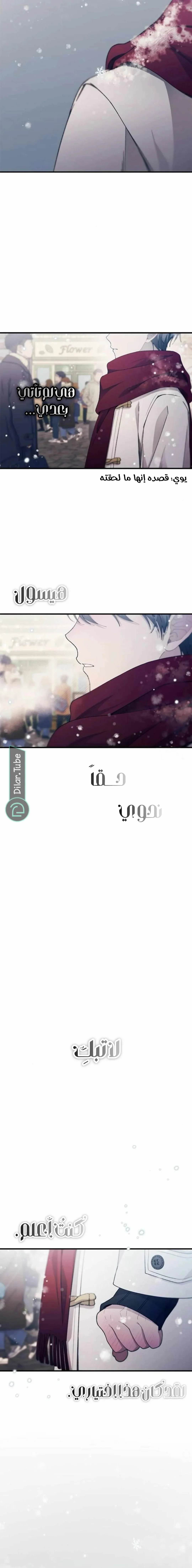 Read Yeonwoo’s Innocence AR Manga Online