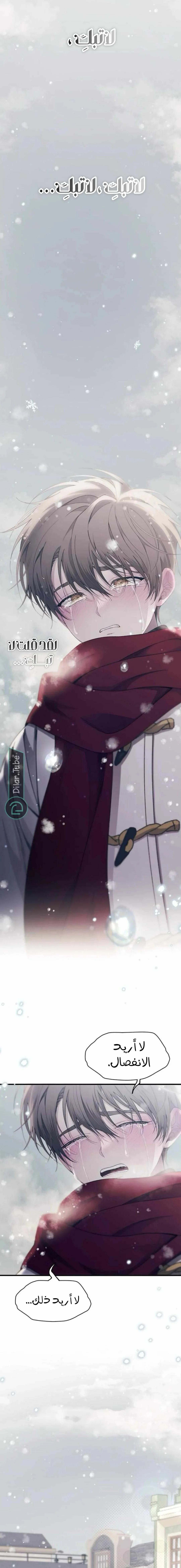 Read Yeonwoo’s Innocence AR Manga Online