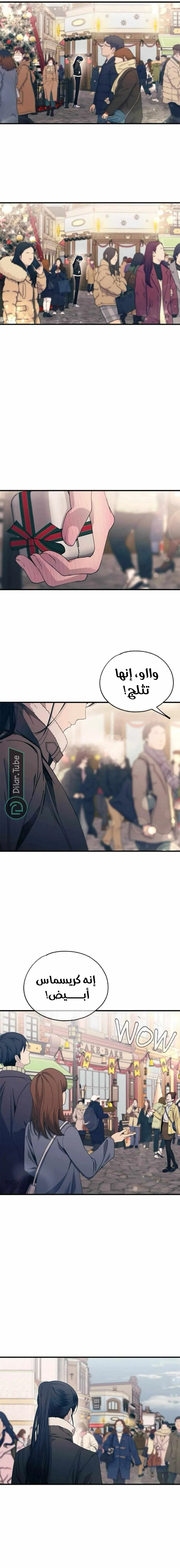 Read Yeonwoo’s Innocence AR Manga Online