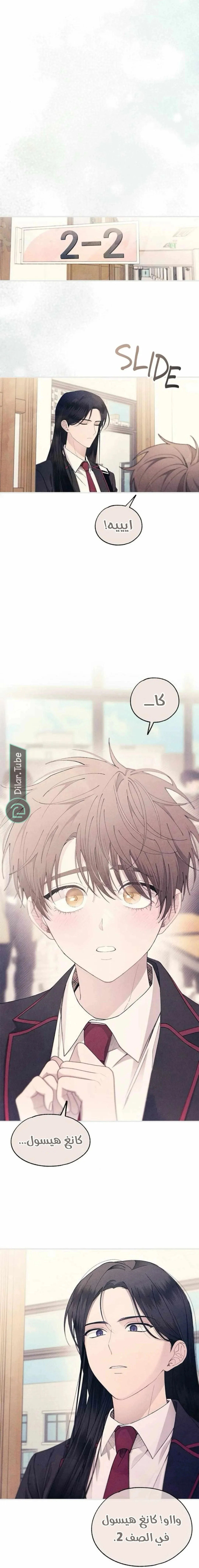 Read Yeonwoo’s Innocence AR Manga Online