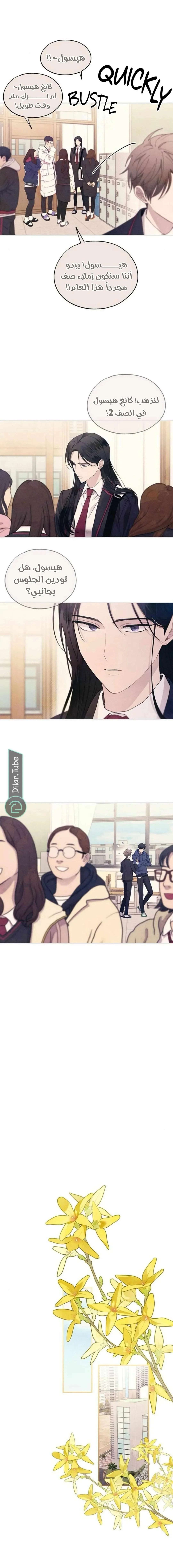 Read Yeonwoo’s Innocence AR Manga Online