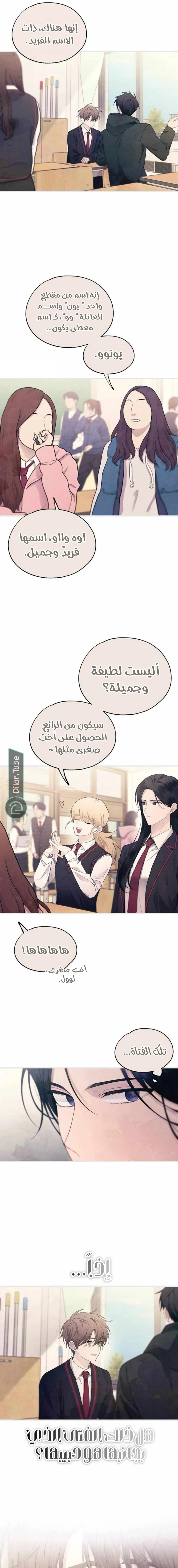 Read Yeonwoo’s Innocence AR Manga Online