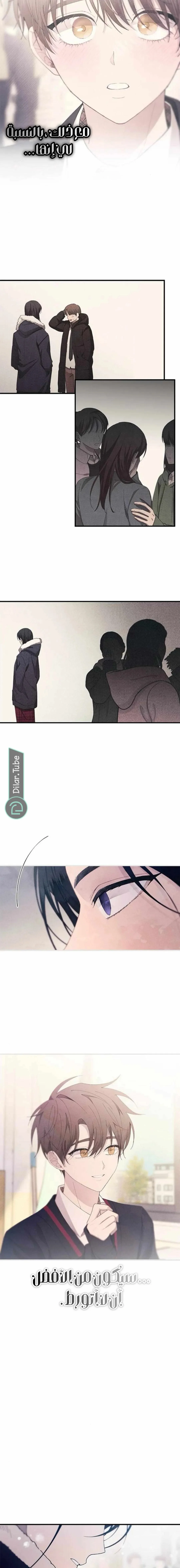 Read Yeonwoo’s Innocence AR Manga Online