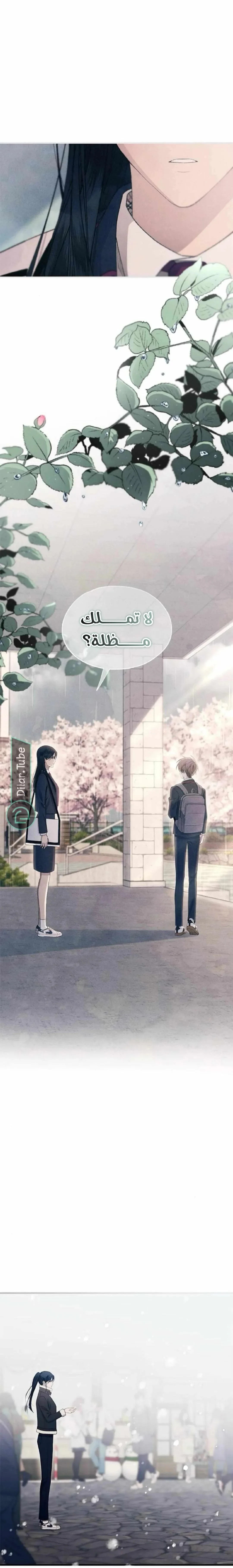 Read Yeonwoo’s Innocence AR Manga Online