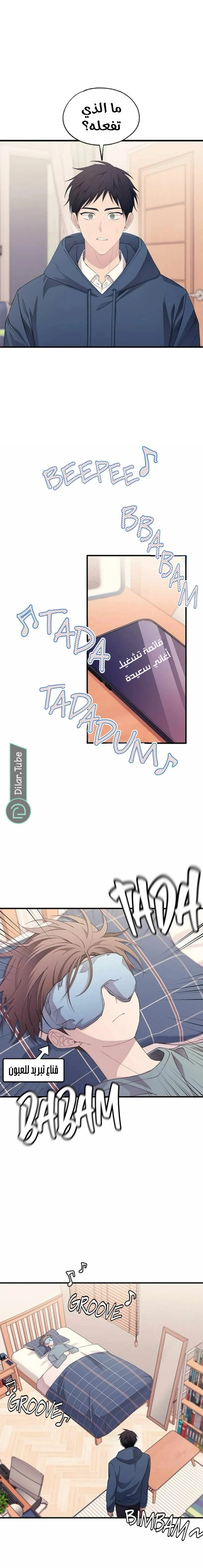 Read Yeonwoo’s Innocence AR Manga Online