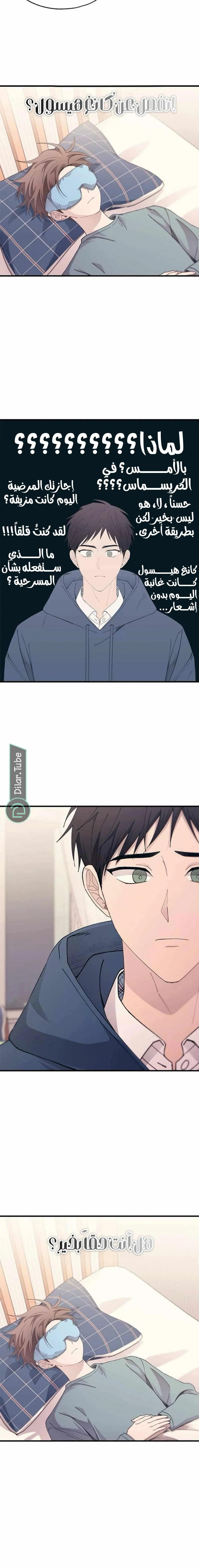 Read Yeonwoo’s Innocence AR Manga Online
