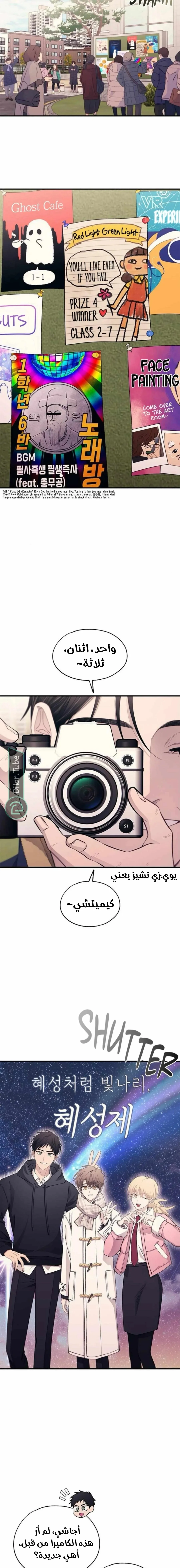 Read Yeonwoo’s Innocence AR Manga Online