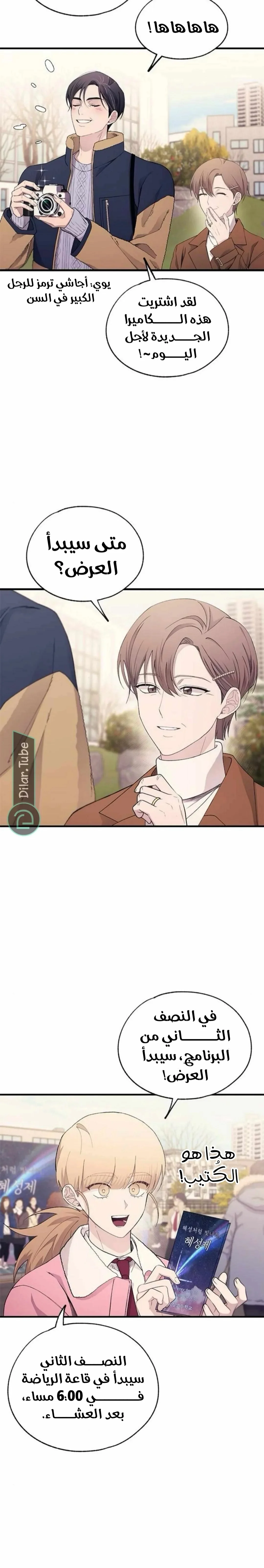 Read Yeonwoo’s Innocence AR Manga Online