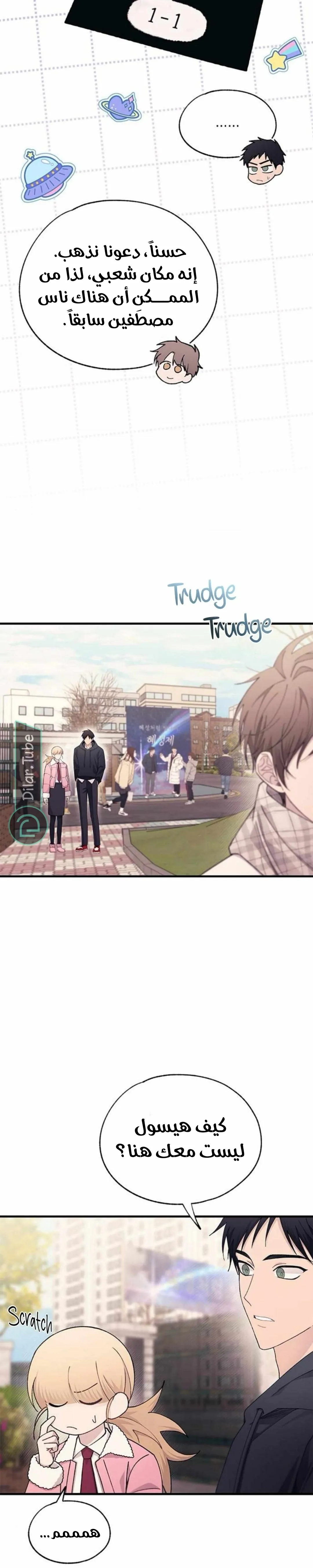 Read Yeonwoo’s Innocence AR Manga Online