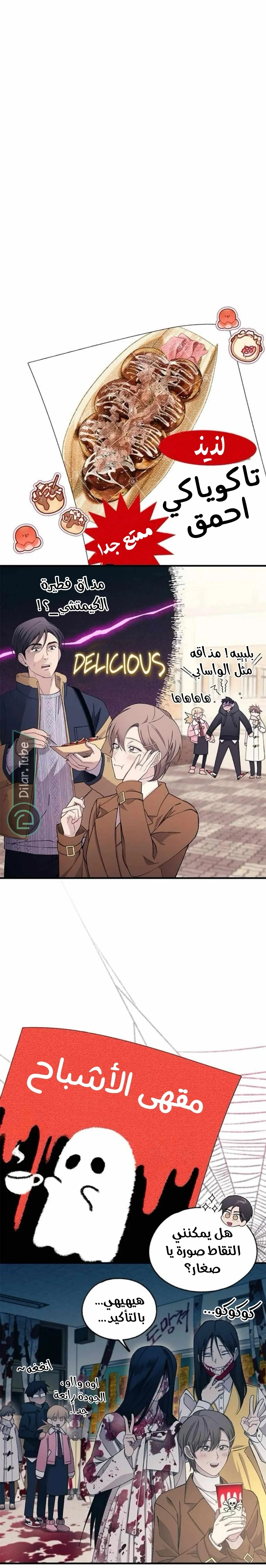 Read Yeonwoo’s Innocence AR Manga Online