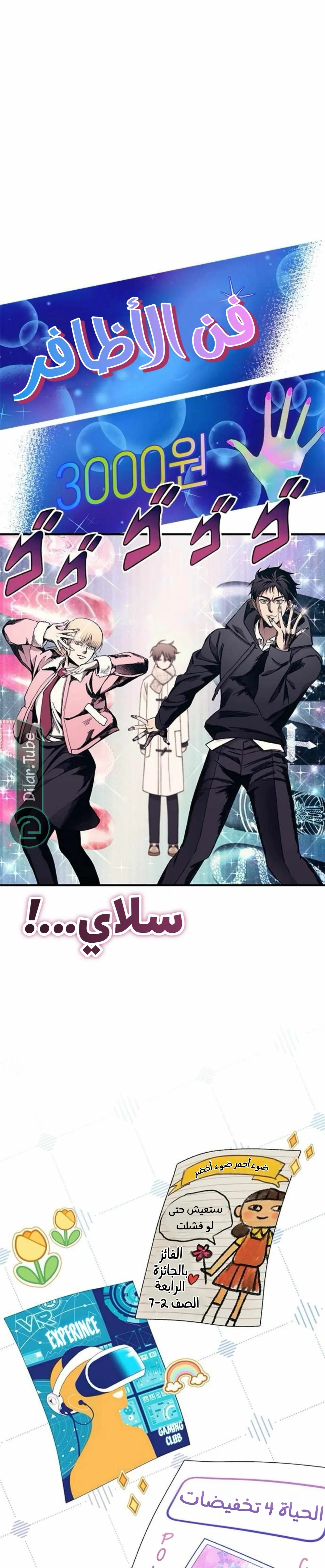 Read Yeonwoo’s Innocence AR Manga Online
