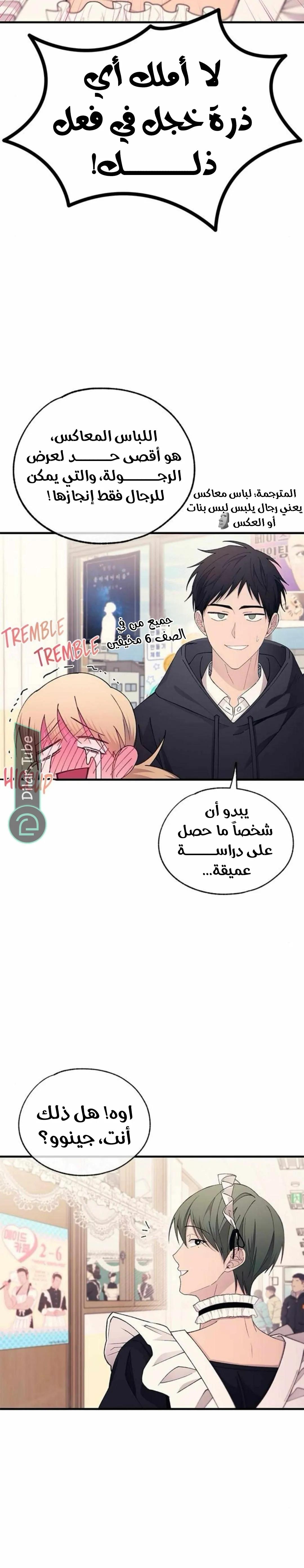 Read Yeonwoo’s Innocence AR Manga Online