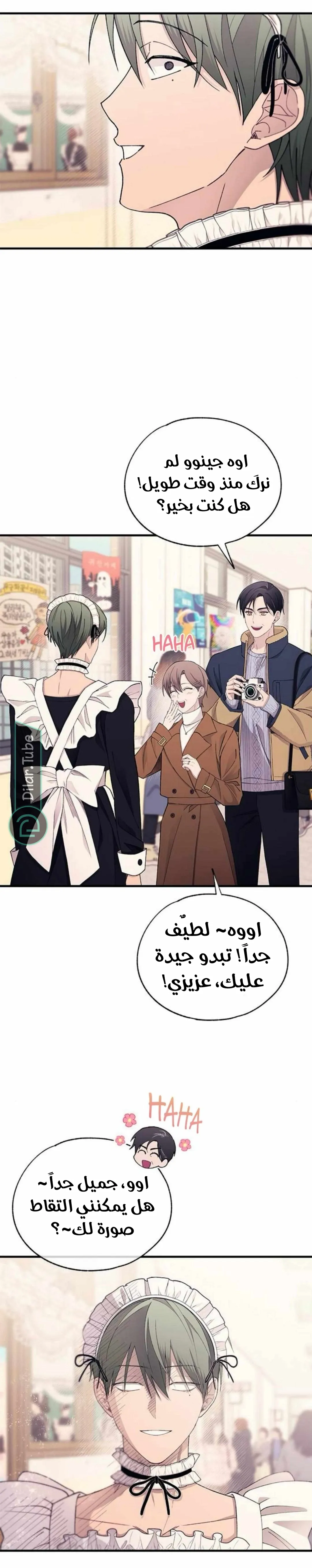 Read Yeonwoo’s Innocence AR Manga Online