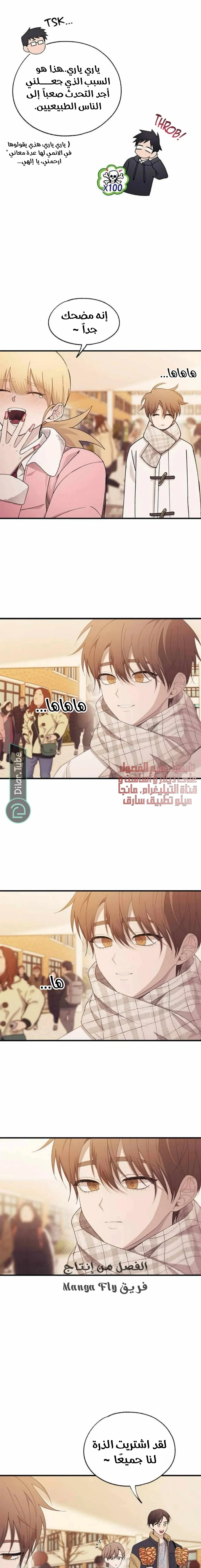Read Yeonwoo’s Innocence AR Manga Online