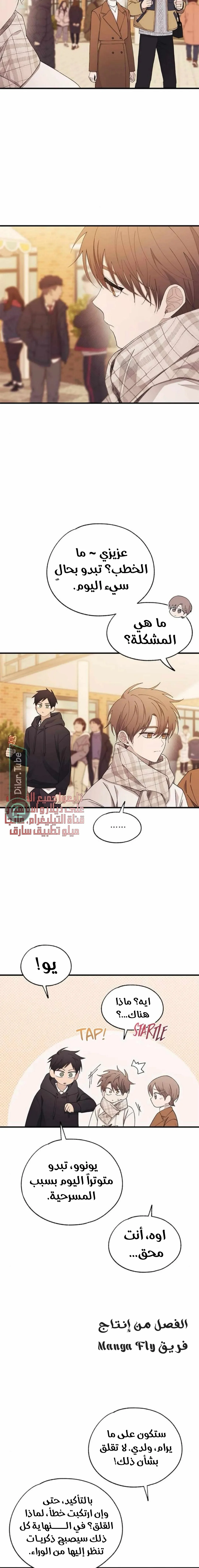 Read Yeonwoo’s Innocence AR Manga Online