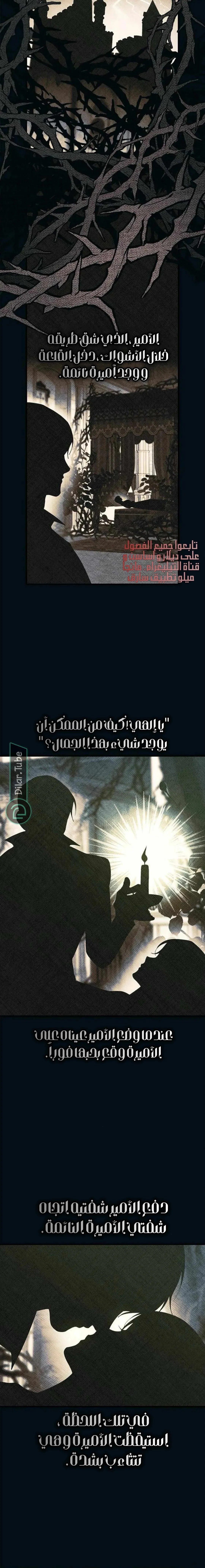 Read Yeonwoo’s Innocence AR Manga Online