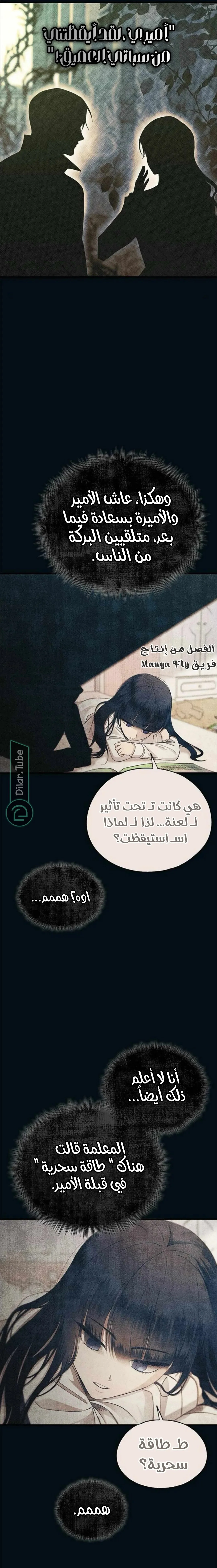 Read Yeonwoo’s Innocence AR Manga Online