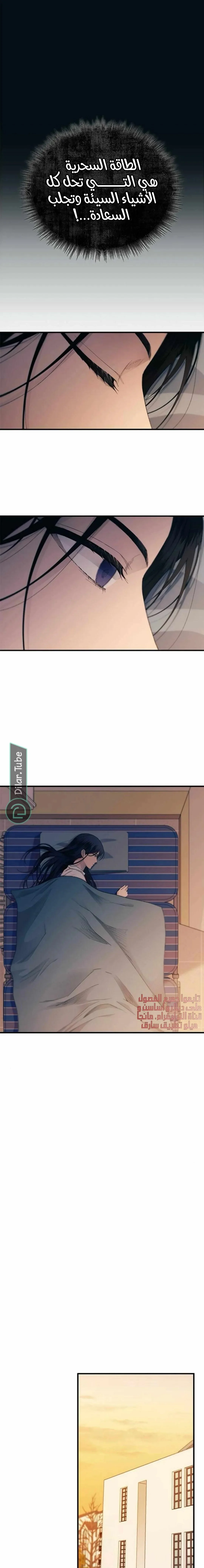 Read Yeonwoo’s Innocence AR Manga Online