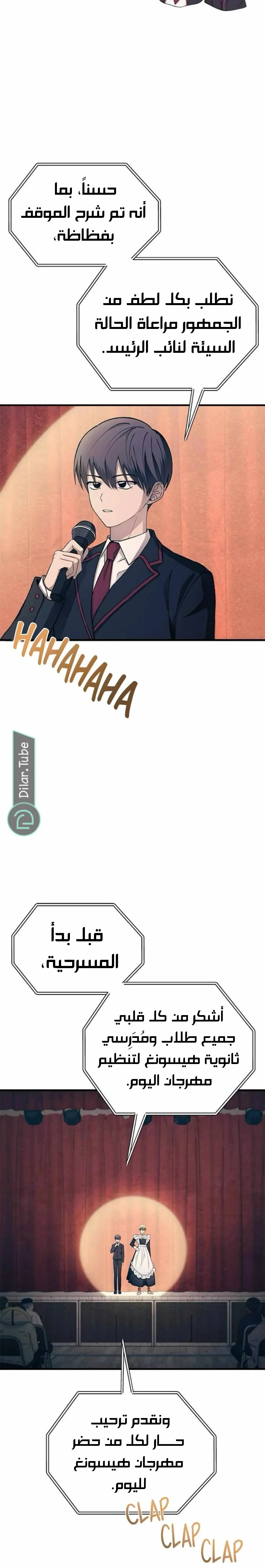 Read Yeonwoo’s Innocence AR Manga Online