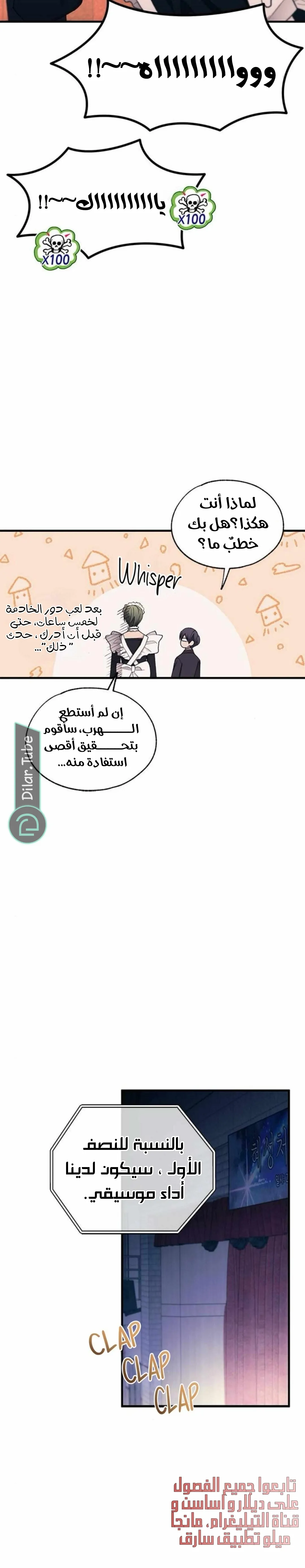 Read Yeonwoo’s Innocence AR Manga Online