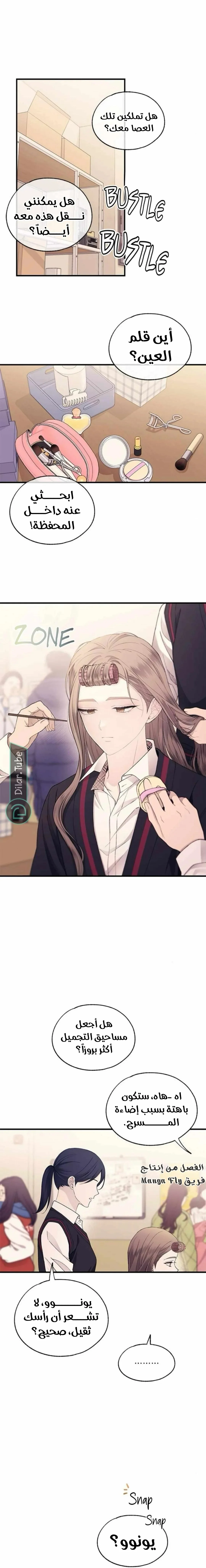 Read Yeonwoo’s Innocence AR Manga Online