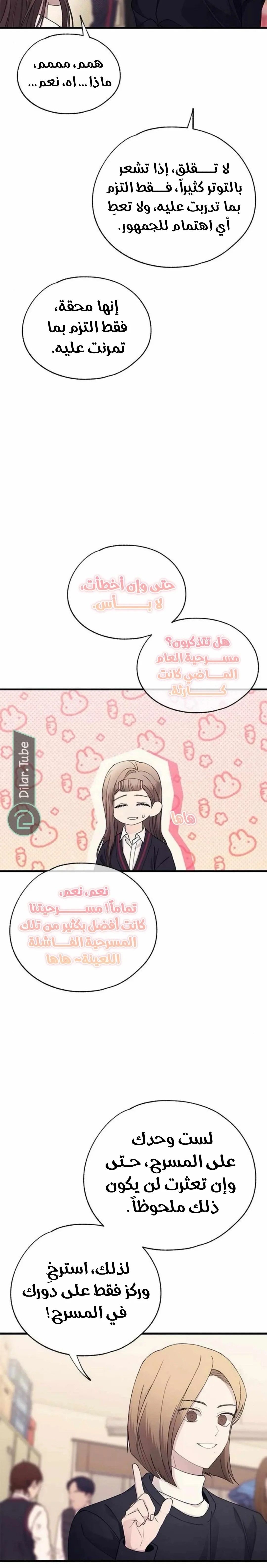 Read Yeonwoo’s Innocence AR Manga Online
