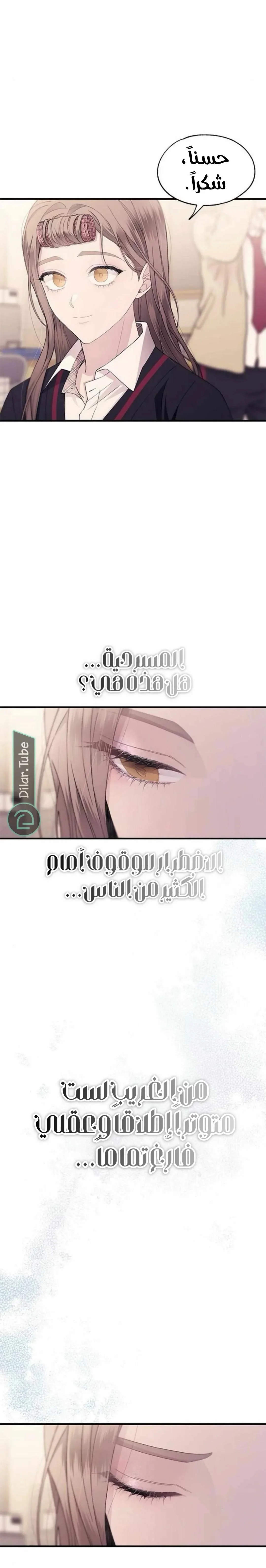 Read Yeonwoo’s Innocence AR Manga Online