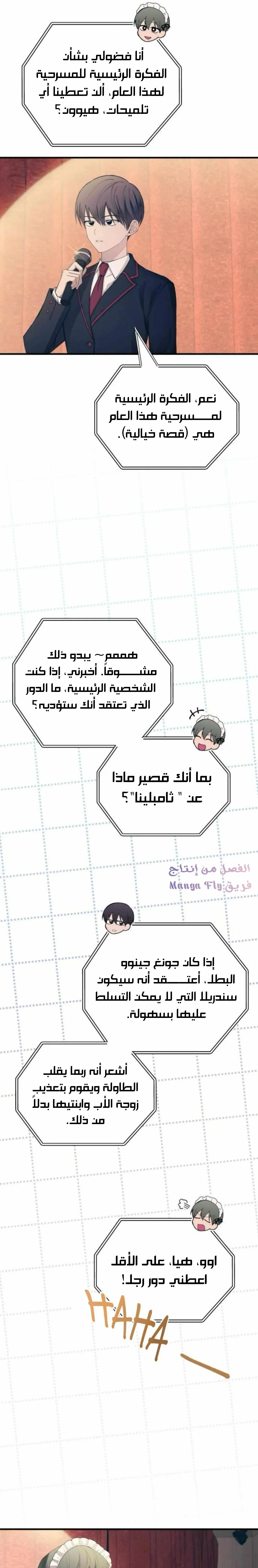Read Yeonwoo’s Innocence AR Manga Online