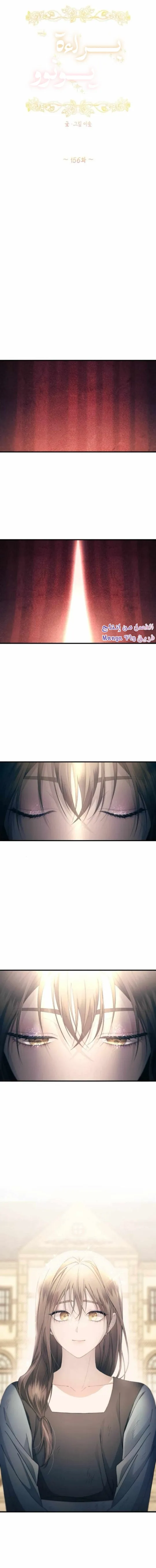 Read Yeonwoo’s Innocence AR Manga Online