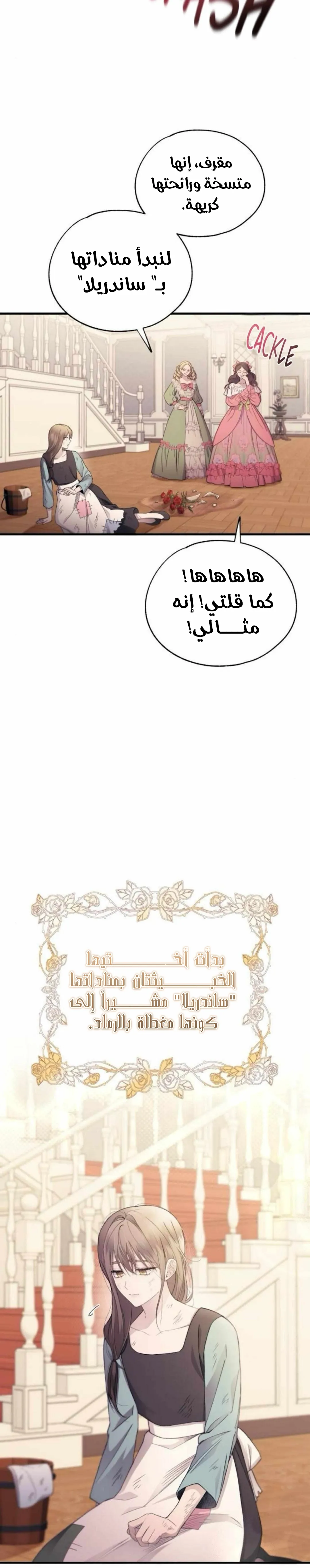 Read Yeonwoo’s Innocence AR Manga Online