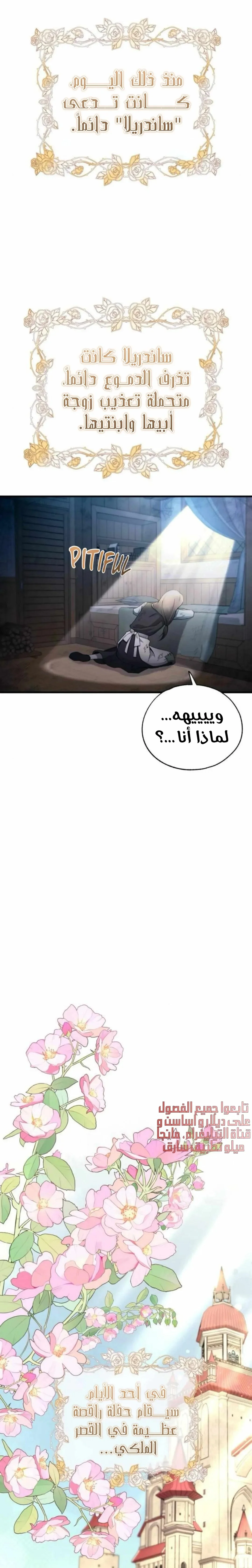 Read Yeonwoo’s Innocence AR Manga Online