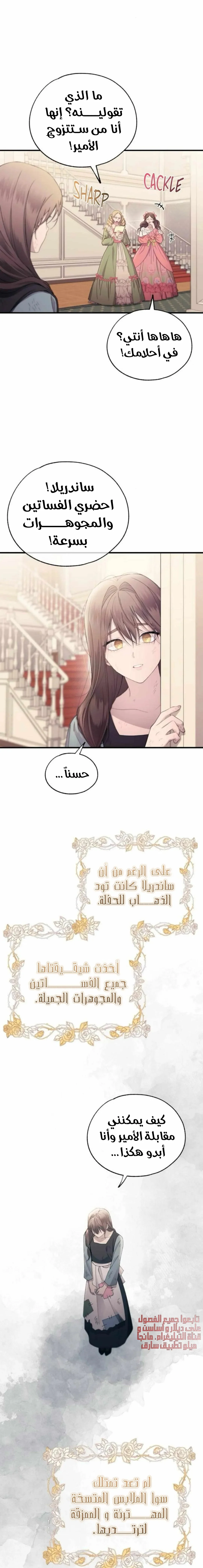 Read Yeonwoo’s Innocence AR Manga Online