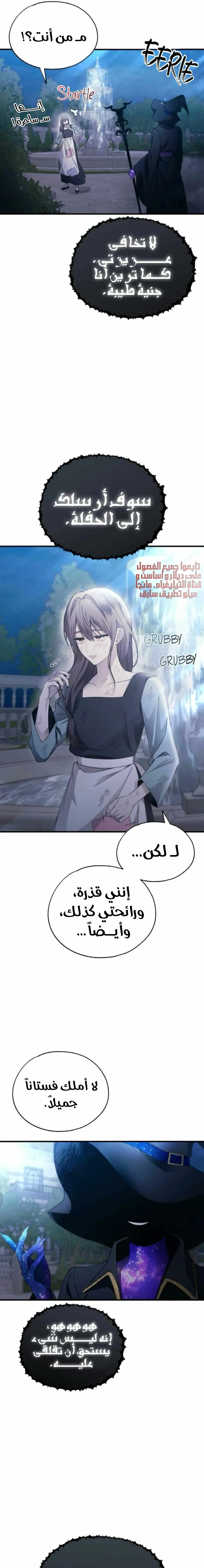 Read Yeonwoo’s Innocence AR Manga Online