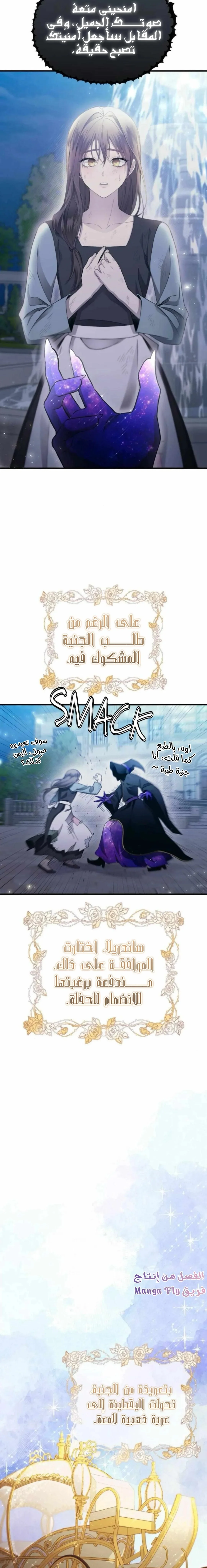Read Yeonwoo’s Innocence AR Manga Online