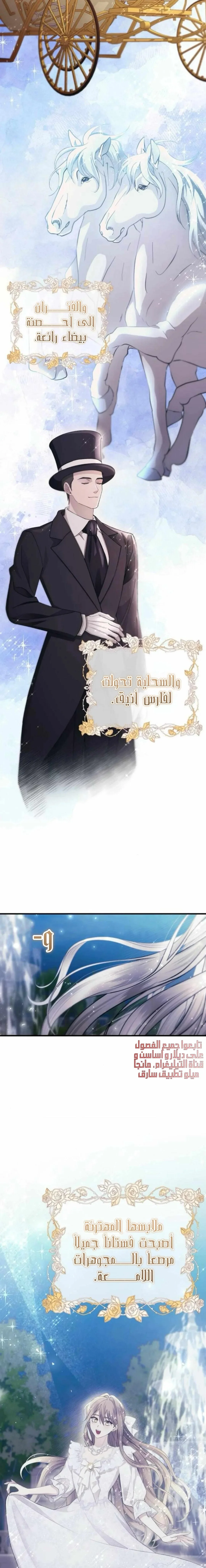 Read Yeonwoo’s Innocence AR Manga Online