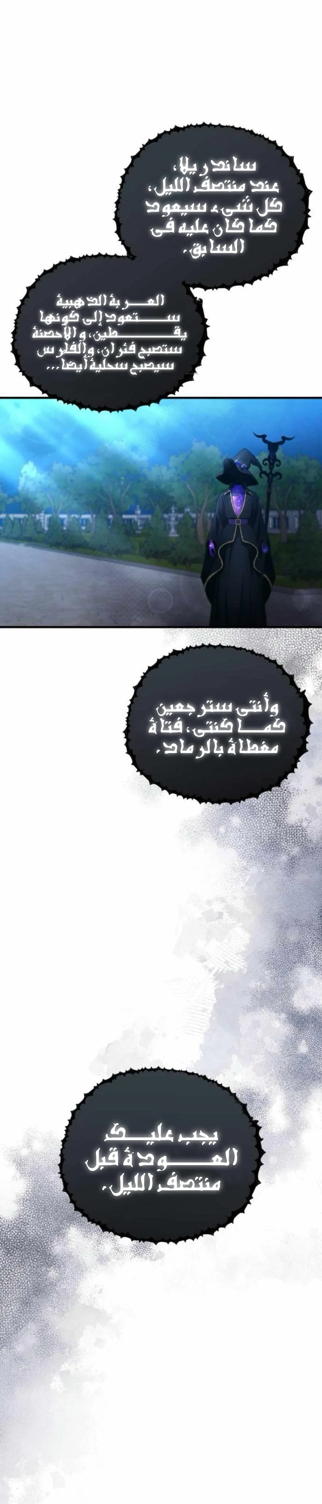 Read Yeonwoo’s Innocence AR Manga Online