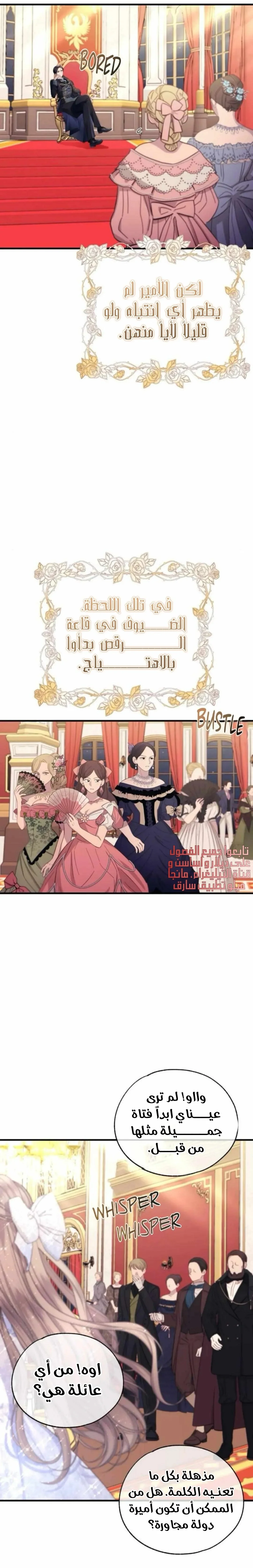 Read Yeonwoo’s Innocence AR Manga Online