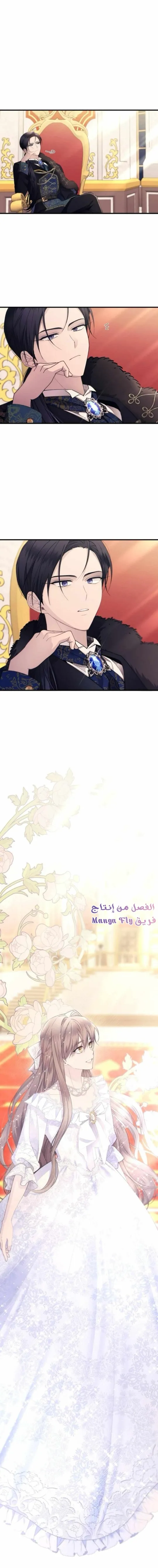 Read Yeonwoo’s Innocence AR Manga Online