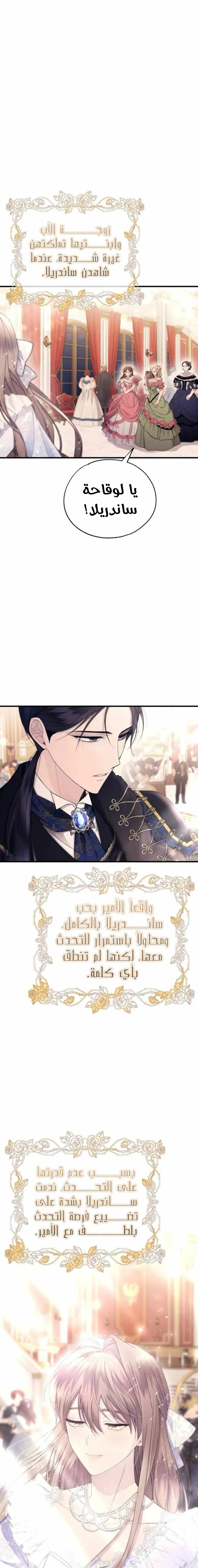 Read Yeonwoo’s Innocence AR Manga Online