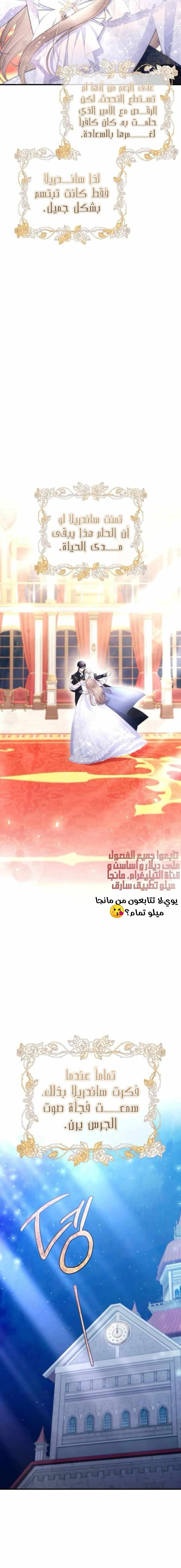 Read Yeonwoo’s Innocence AR Manga Online