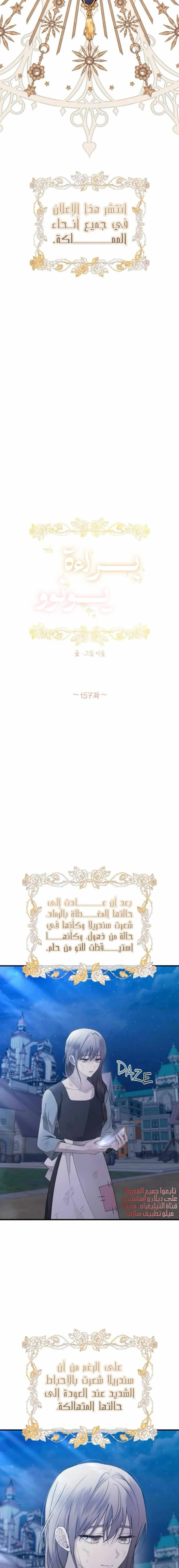 Read Yeonwoo’s Innocence AR Manga Online