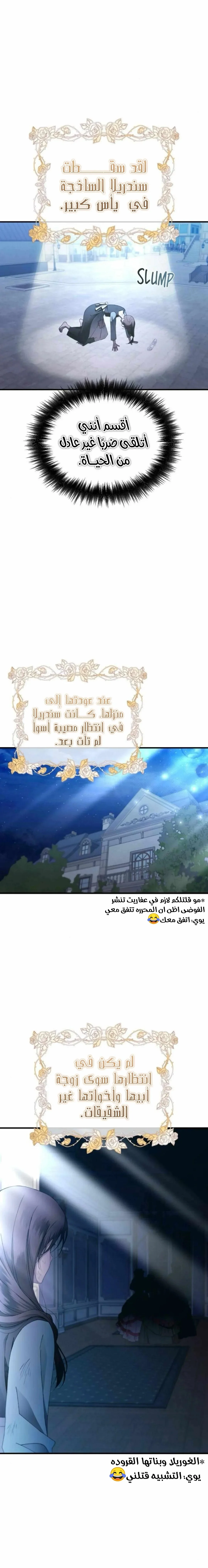 Read Yeonwoo’s Innocence AR Manga Online